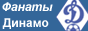 Dinamo
