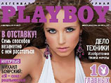        "  "    Playboy