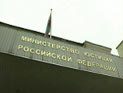 Минюст РФ предлагает ужесточить требования к религиозным организациям Минюст РФ предлагает ужесточить требования к религиозным организациям