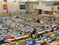 Депутаты Госдумы проголосуют по уже подготовленному проекту их заявления в защиту религиозных чувств граждан РФ Депутаты Госдумы проголосуют по уже подготовленному проекту их заявления в защиту религиозных чувств граждан РФ