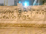    ,  ,      : "Happy Tu B'Shevat! Jewish pigs!" ("  -,  ")