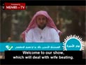 Семейный терапевт из Саудовской Аравии показал на видео, как нужно бить жен Семейный терапевт из Саудовской Аравии показал на видео, как нужно бить жен