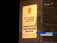 Кадр телеканала "Россия", архив Кадр телеканала "Россия", архив