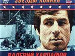 Валерий Харламов. Обложка журнала "Звезды хоккея" издательства "СПОРТ-ЭКСПРЕСС" Валерий Харламов. Обложка журнала "Звезды хоккея" издательства "СПОРТ-ЭКСПРЕСС"