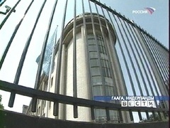 Гаагский суд. Телеканал Россия. Архив. Гаагский суд. Телеканал Россия. Архив.