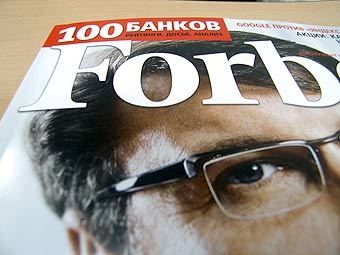 Forbes     