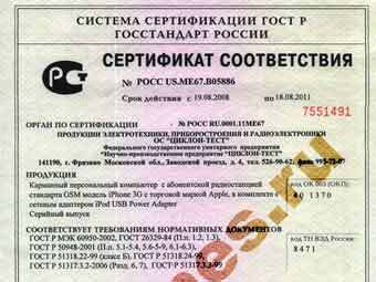    ,   iphones.ru