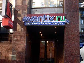   Avantix.    avantix.ru 