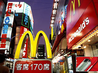  McDonald's