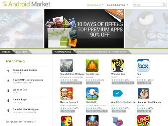  Android Market    